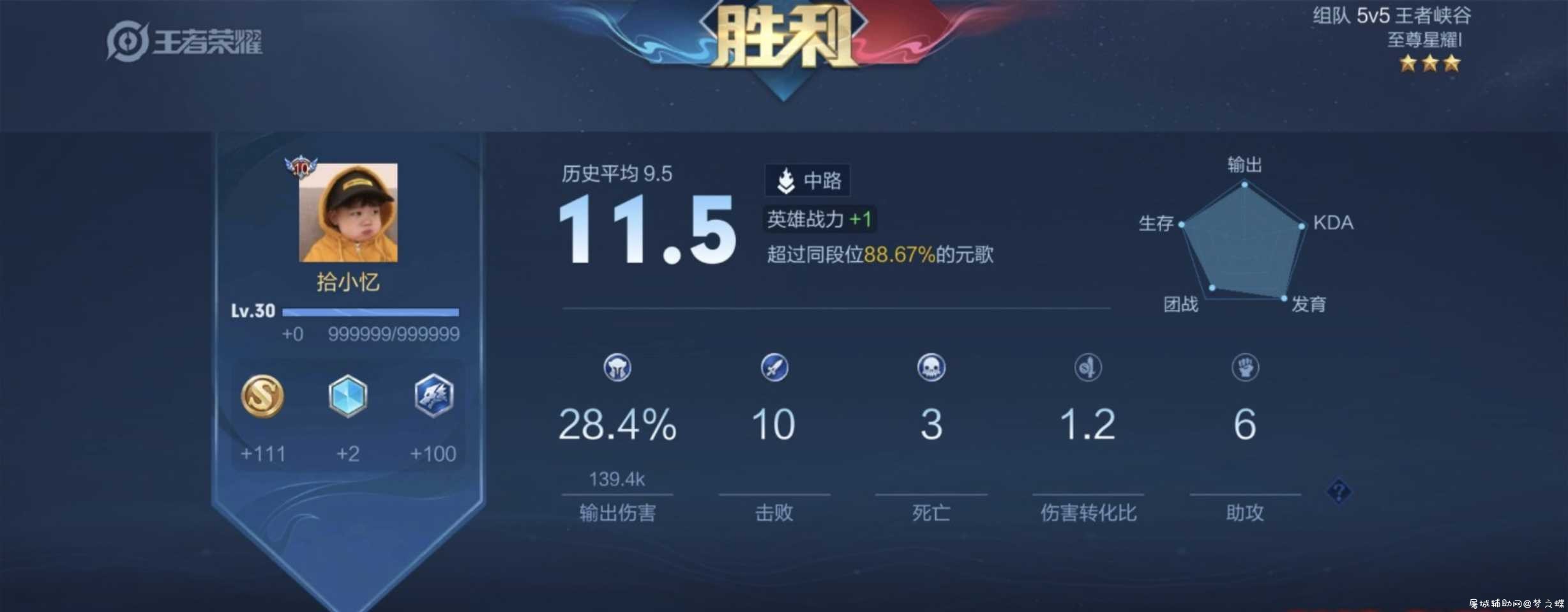 小亿新赛季王者绘制首发 头像血量buff计时 TC辅助网www.tcsq1.com4957