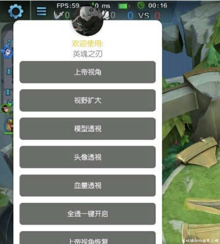 英魂之刃全透辅助插件+框架 TC辅助网www.tcsq1.com7120
