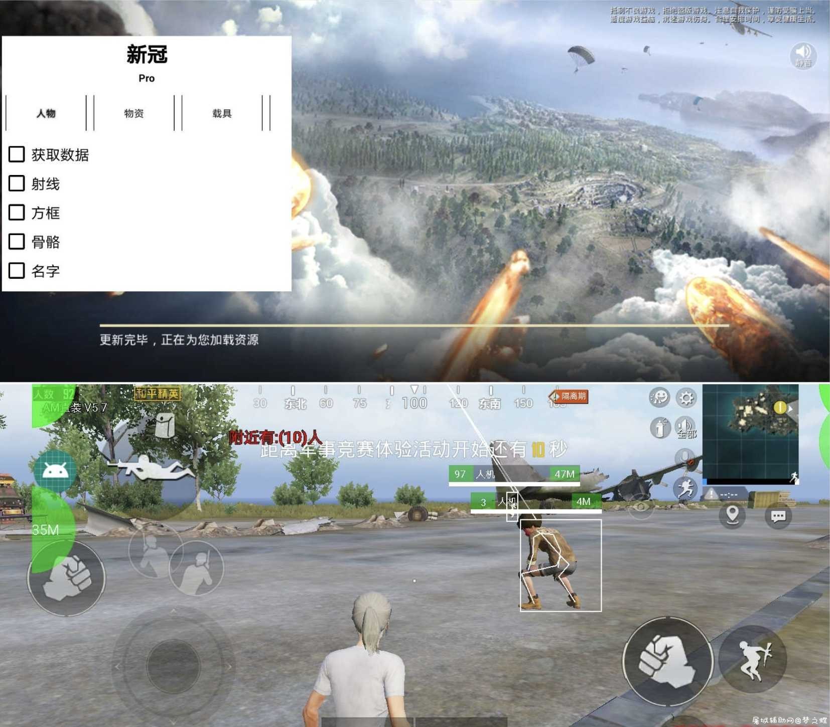 和平精英国服直装版 单板透视安装即玩 TC辅助网www.tcsq1.com2737