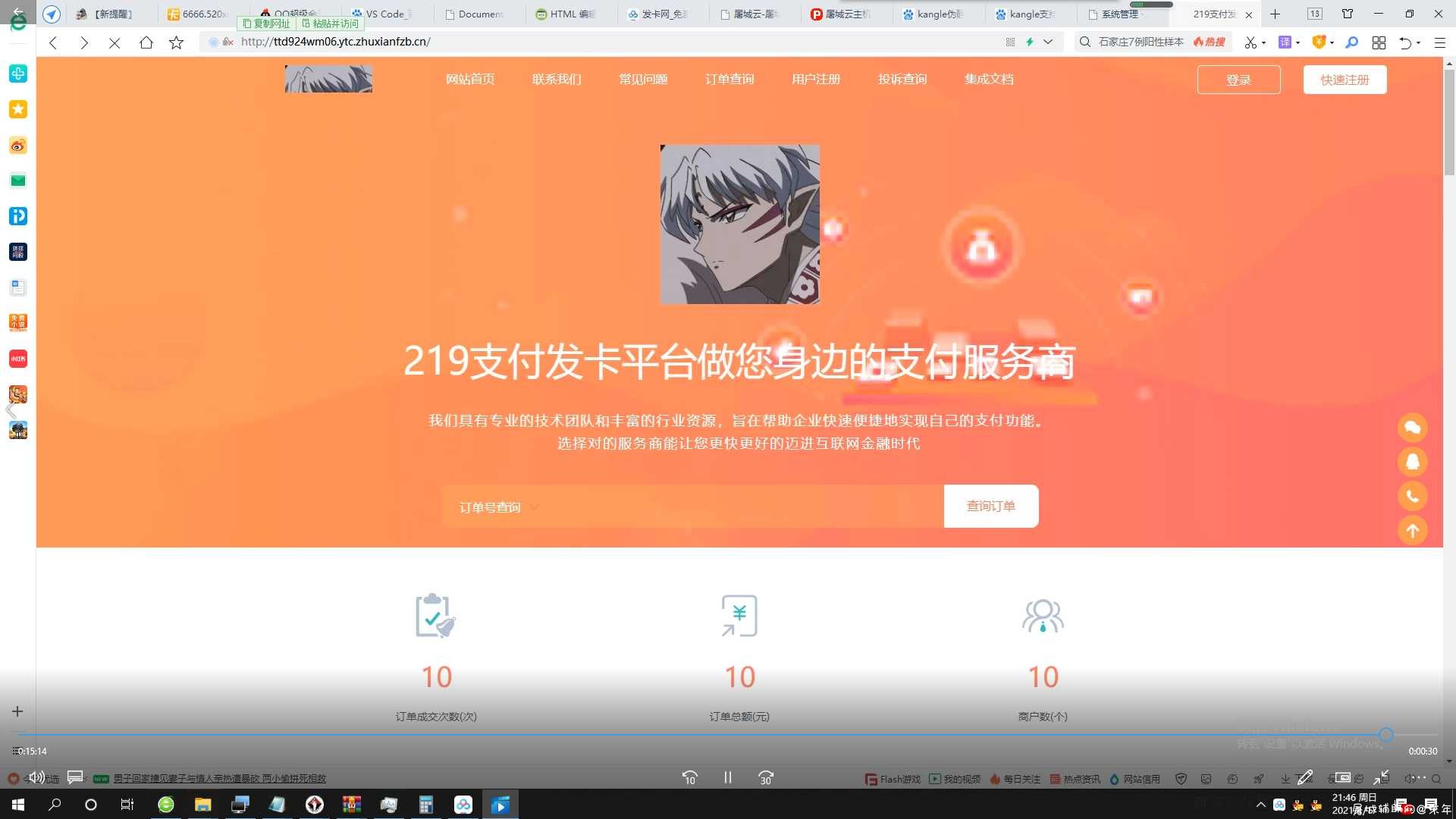 企业发卡网搭建教程 TC辅助网www.tcsq1.com6590