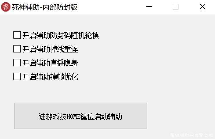 守望先锋-死神自瞄透视辅助破解版 TC辅助网www.tcsq1.com3168