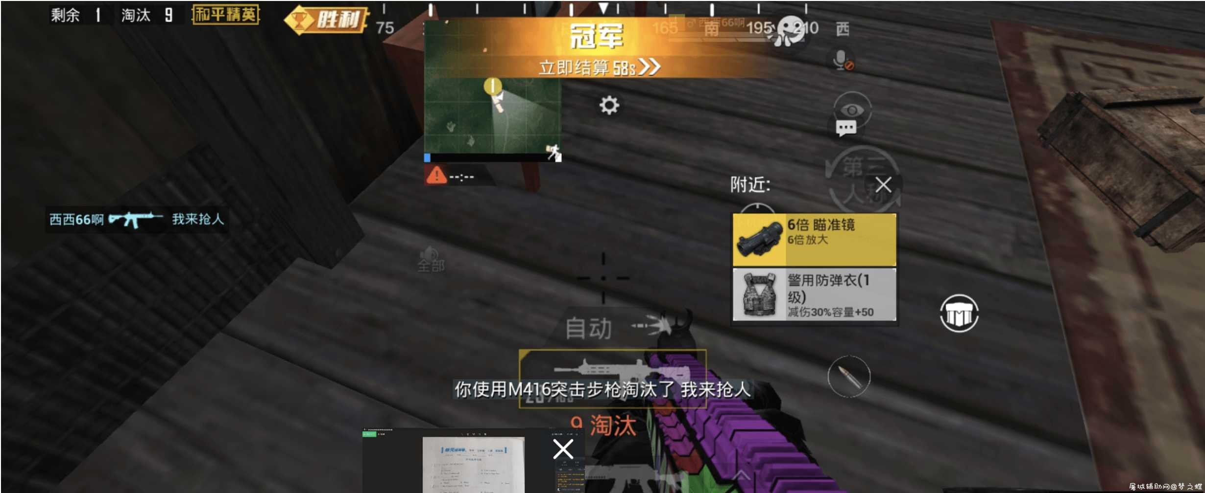 和平精英购房玖熙美化脚本更新 TC辅助网www.tcsq1.com3765