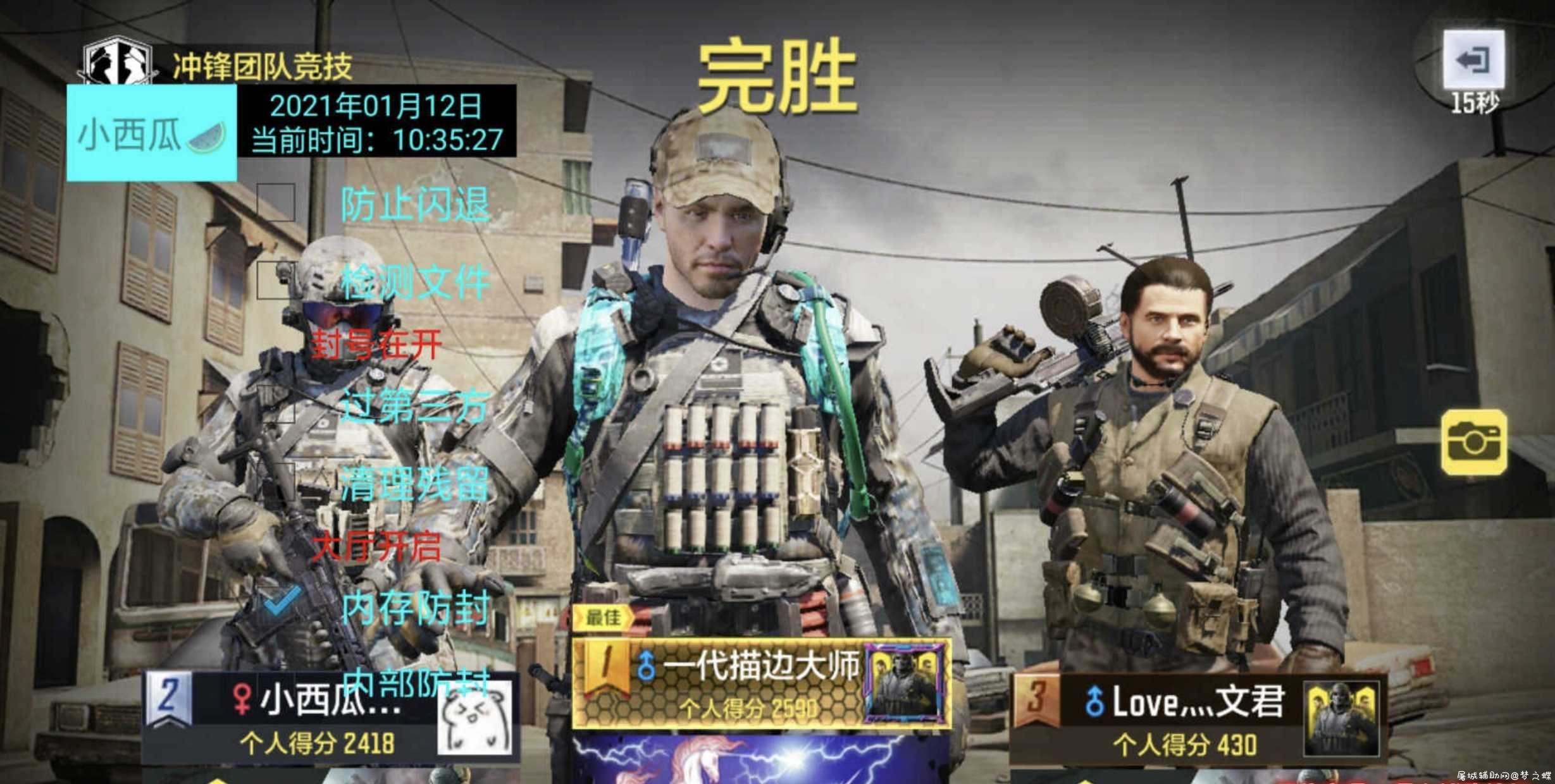 使命召唤瓜子持续更新v1.18 TC辅助网www.tcsq1.com2098