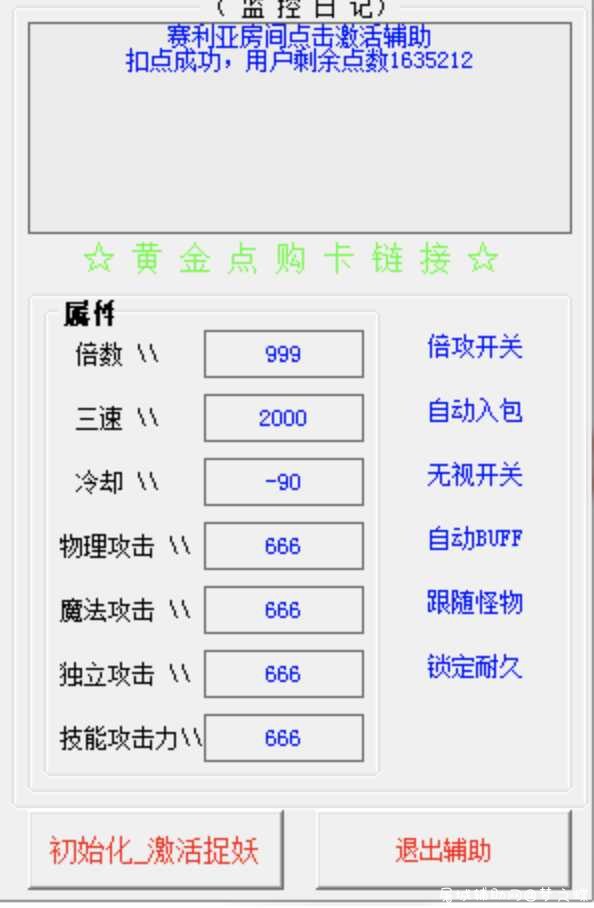 DNF捉妖v1.18多功能辅助最新破解版 TC辅助网www.tcsq1.com9221