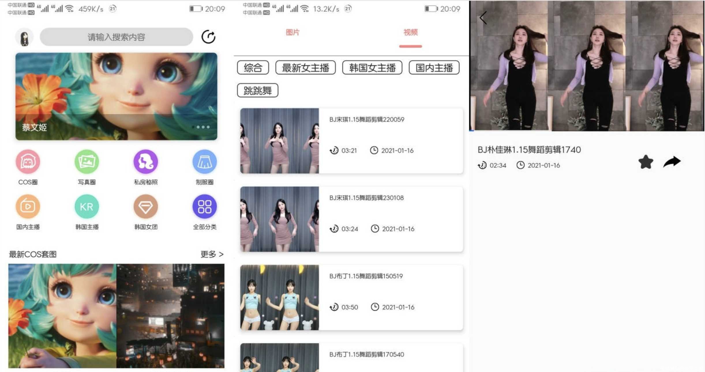 舞美图v6.0.0脱壳/直装/去广告/解锁会员版 TC辅助网www.tcsq1.com2739
