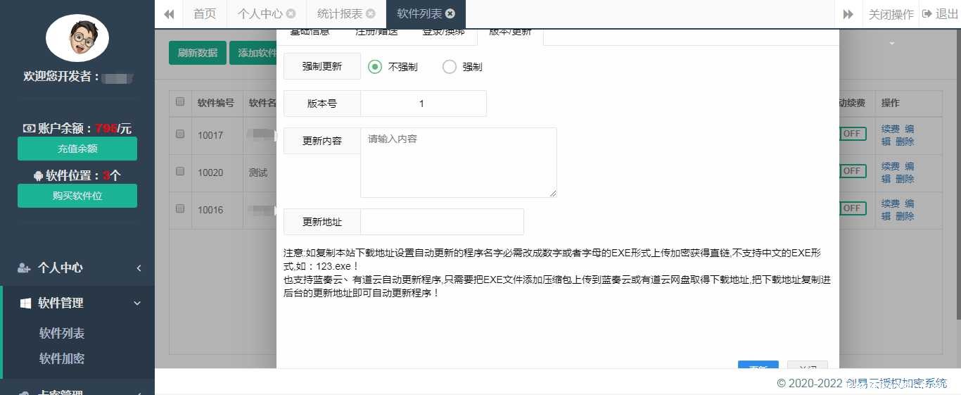 分享一款全新云端加密的网络验证——创易云授权加密 TC辅助网www.tcsq1.com1430