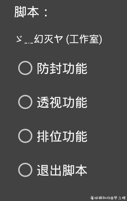 使命召唤国服-幻灭辅助脚本 内防 TC辅助网www.tcsq1.com4471
