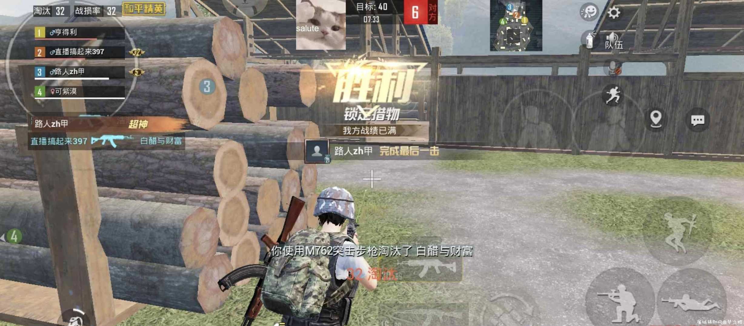 和平精英国服 团竟防和变态功能 TC辅助网www.tcsq1.com5660