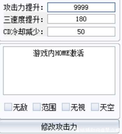 DNF吹雪助手破解版 无敌 范围 CD 无视等 TC辅助网www.tcsq1.com2136