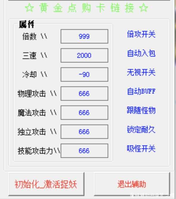 DNF捉妖多功能辅助破解版 TC辅助网www.tcsq1.com412