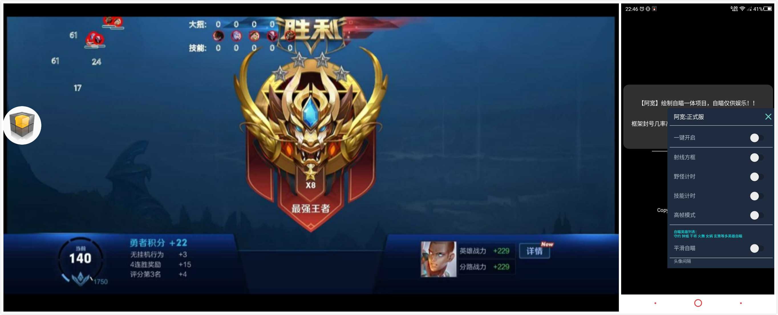 王者荣耀手游SOP阿宽v1.20绘制自瞄辅助 TC辅助网www.tcsq1.com1142