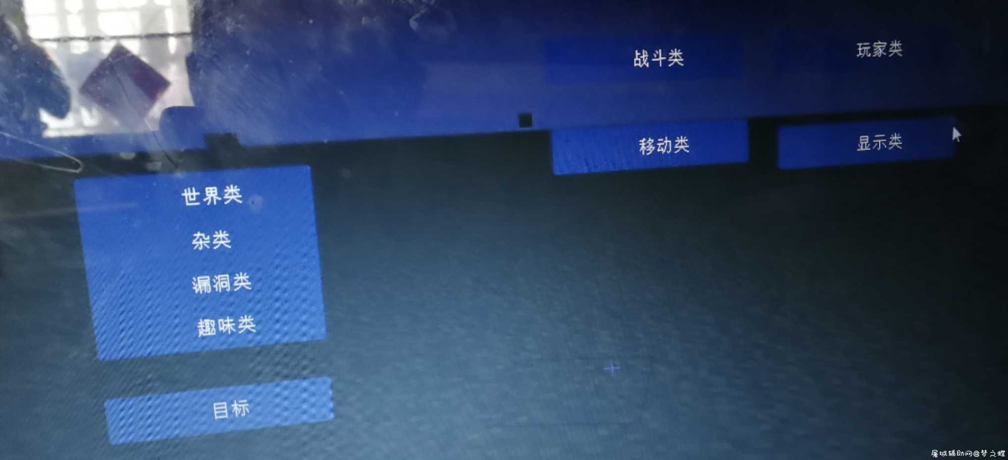 我的世界汉化水影分享 TC辅助网www.tcsq1.com6670