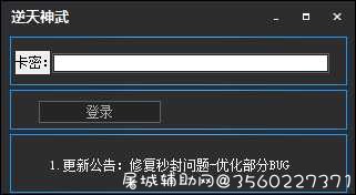 荒野行动 逆天神武破解版 TC辅助网www.tcsq1.com7396