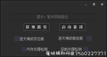 荒野行动 逆天神武破解版 TC辅助网www.tcsq1.com8008