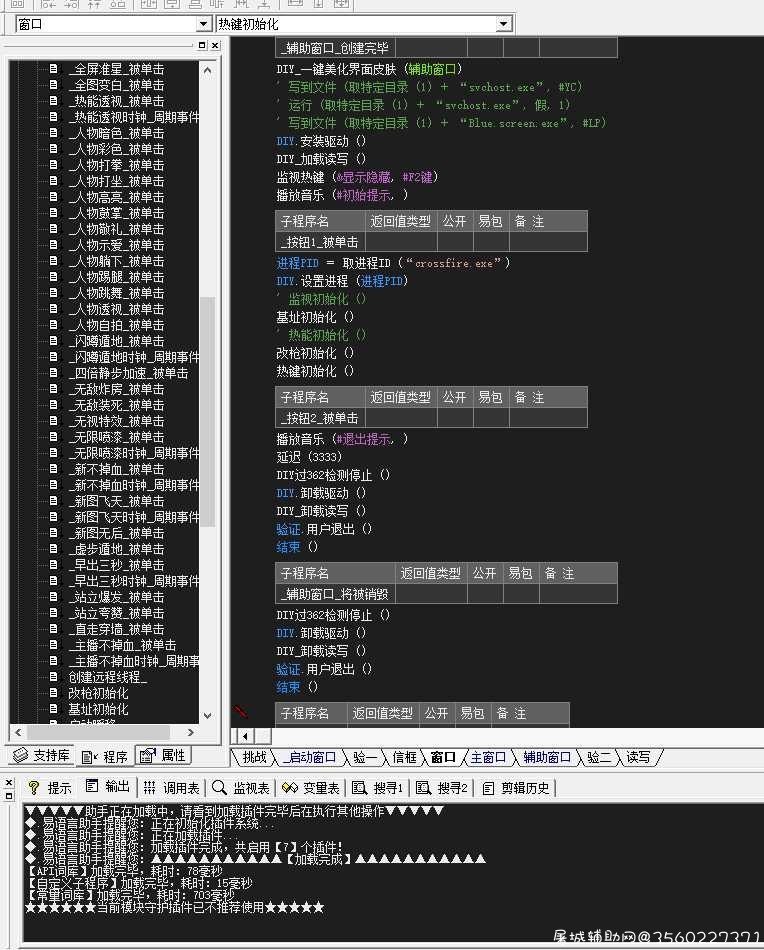 CF DIY 多功能开源 TC辅助网www.tcsq1.com8854