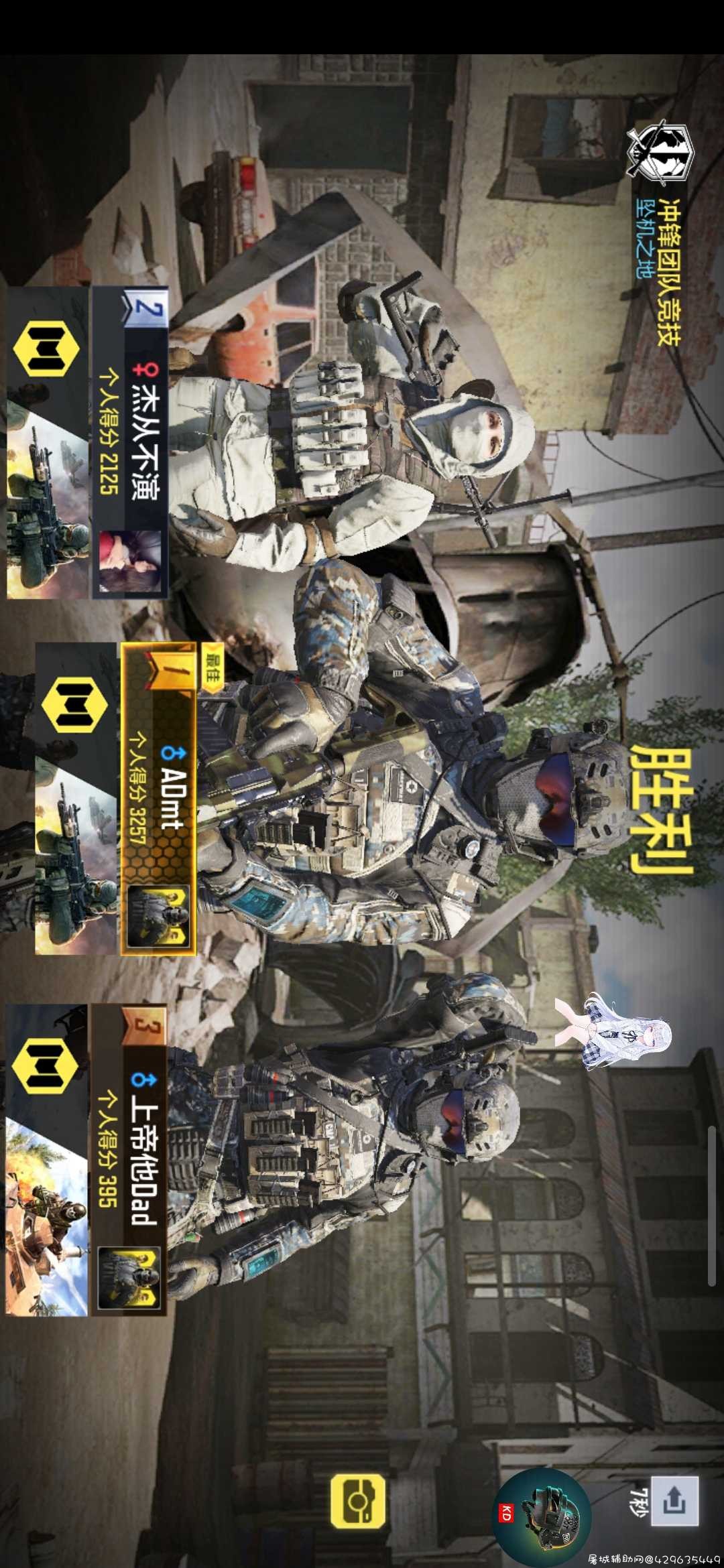 使命召唤手游过三方 TC辅助网www.tcsq1.com2227
