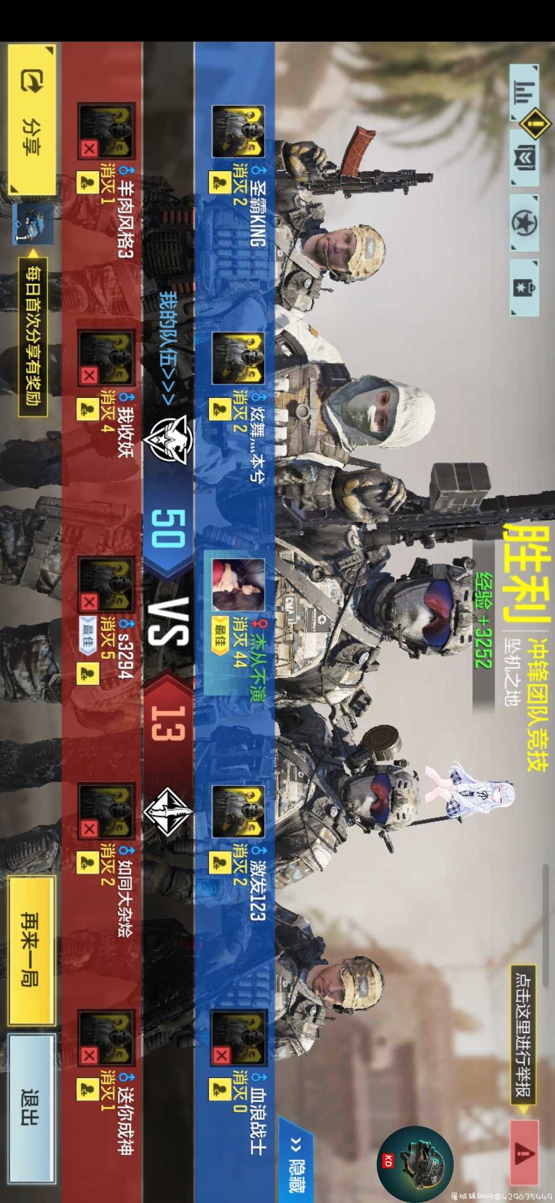 使命召唤手游过三方 TC辅助网www.tcsq1.com9686