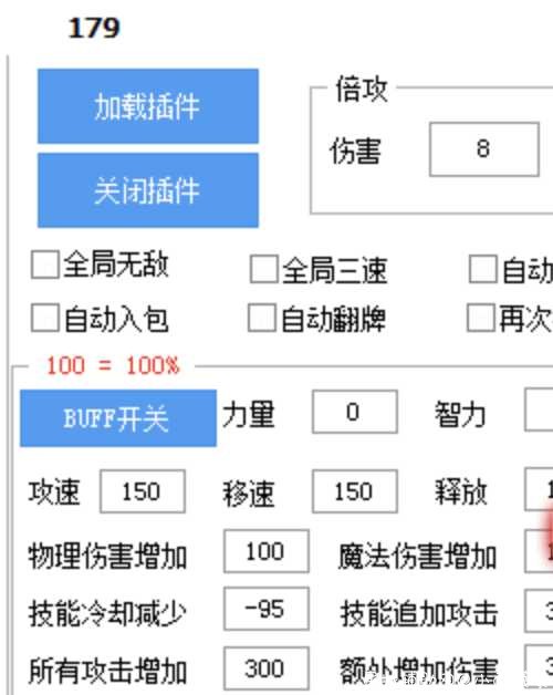 DNF无名辅助插件1.21 倍攻 无敌 加速等 TC辅助网www.tcsq1.com6851