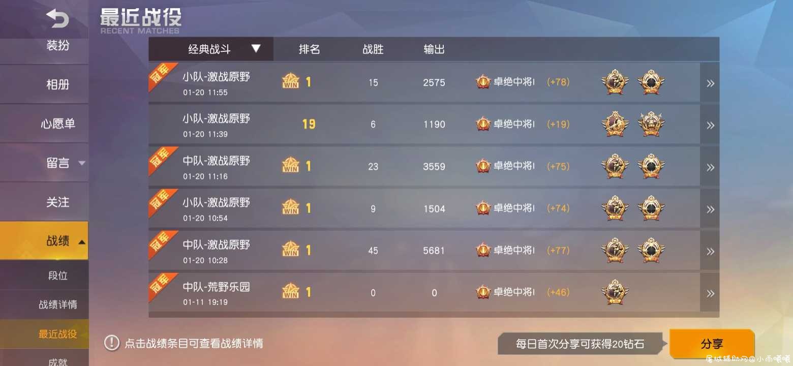 荒野行动手游免费辅助脚本+修改器+框架 TC辅助网www.tcsq1.com8396