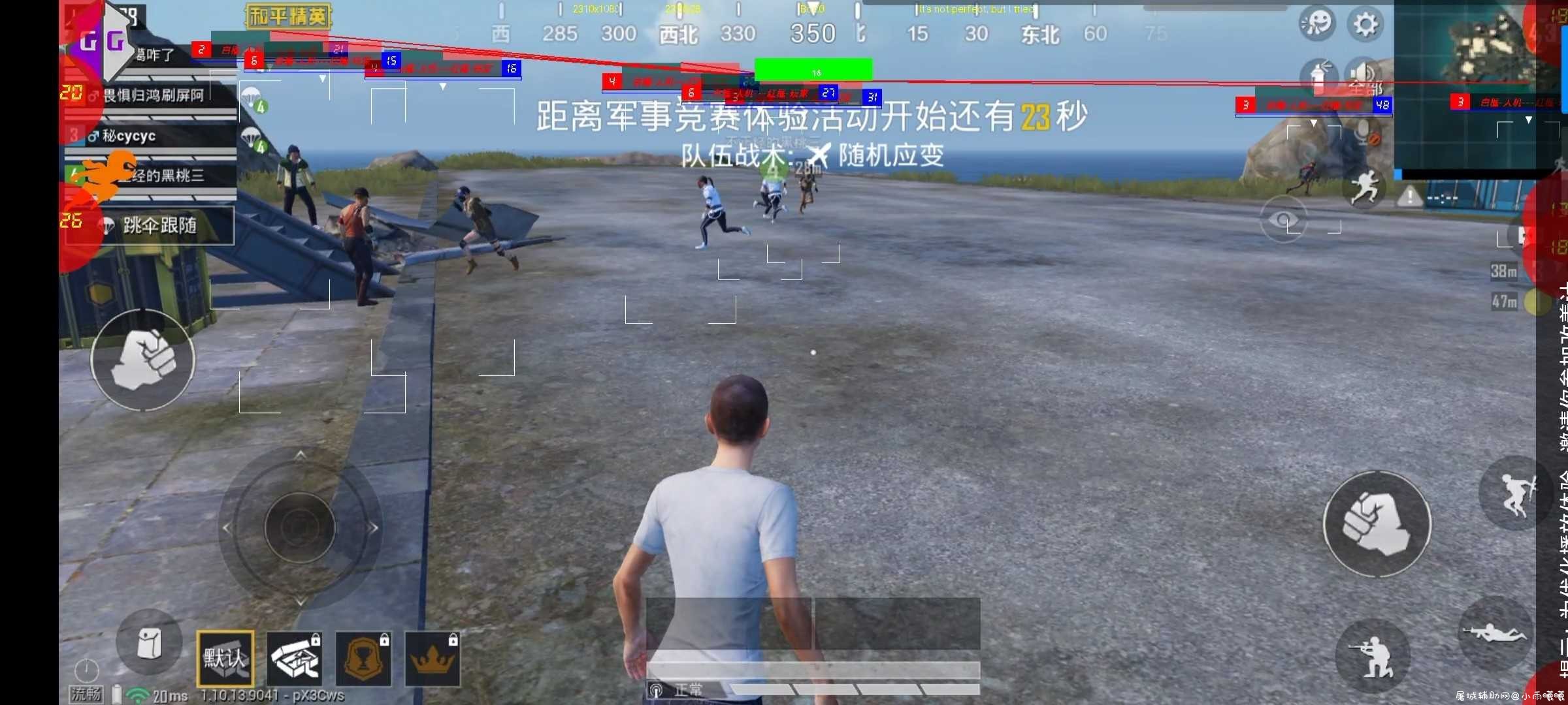 和平精英AIBOX3.0裸奔绘制 支持虚拟机 TC辅助网www.tcsq1.com8859