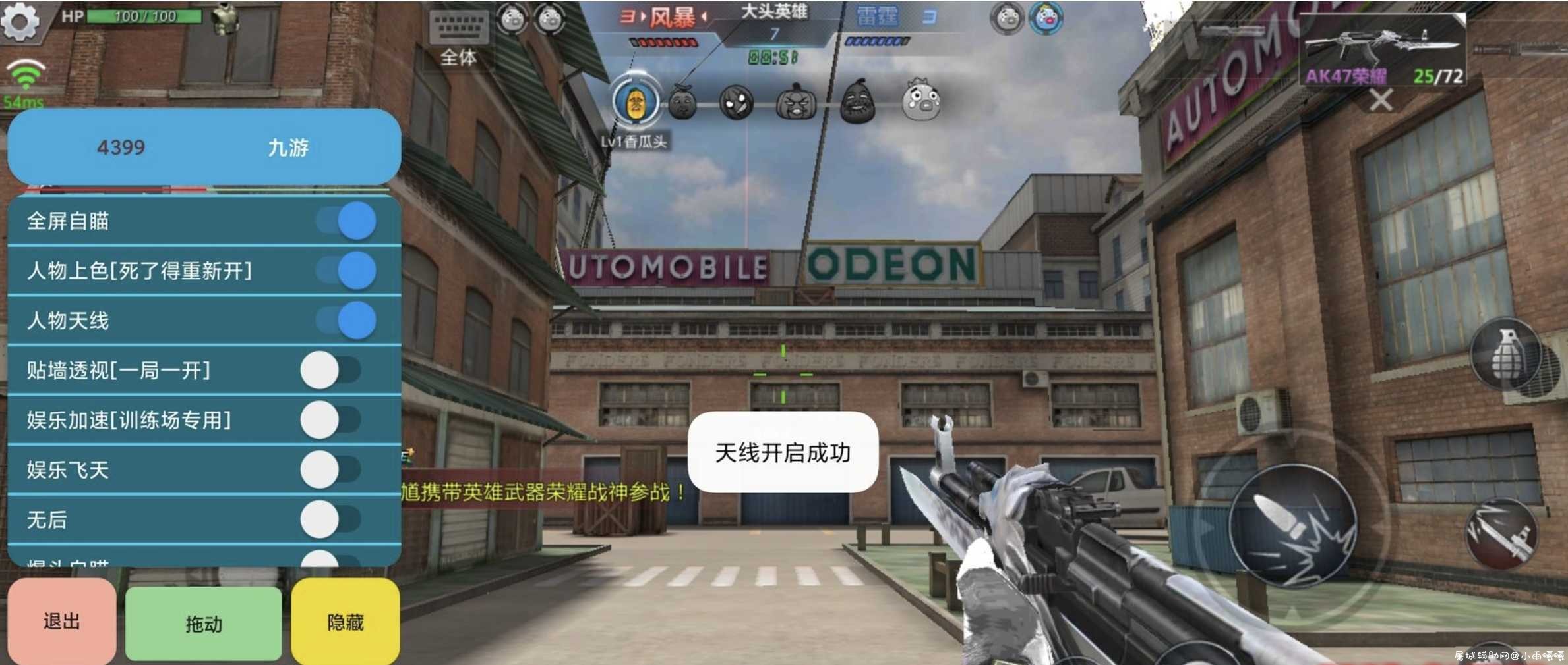 生死狙击手游-yeyuan辅助插件2.8版本 TC辅助网www.tcsq1.com4736