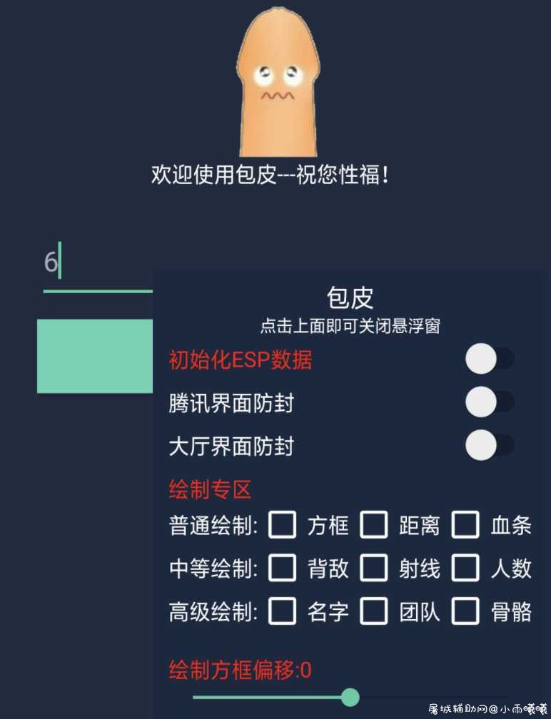 使命召唤-包皮绘制防封辅助破解版 TC辅助网www.tcsq1.com8352