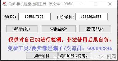 查Q绑定的手机号 TC辅助网www.tcsq1.com3336