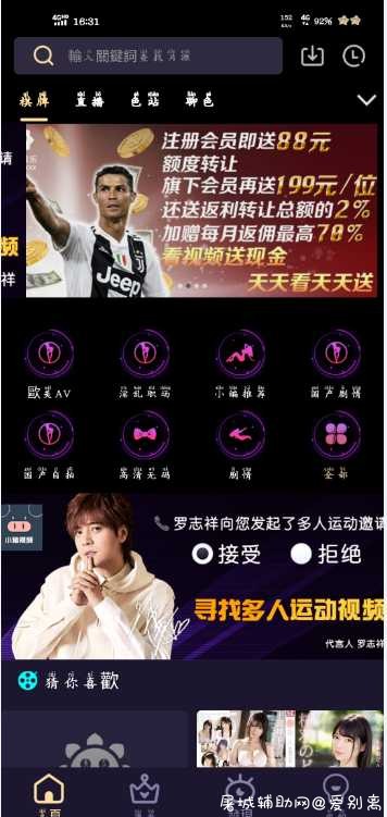 向日葵視頻_最新破解版 TC辅助网www.tcsq1.com6205