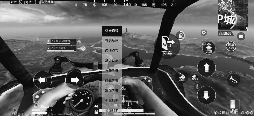 和平精英巡查直装 防封打包 TC辅助网www.tcsq1.com9013