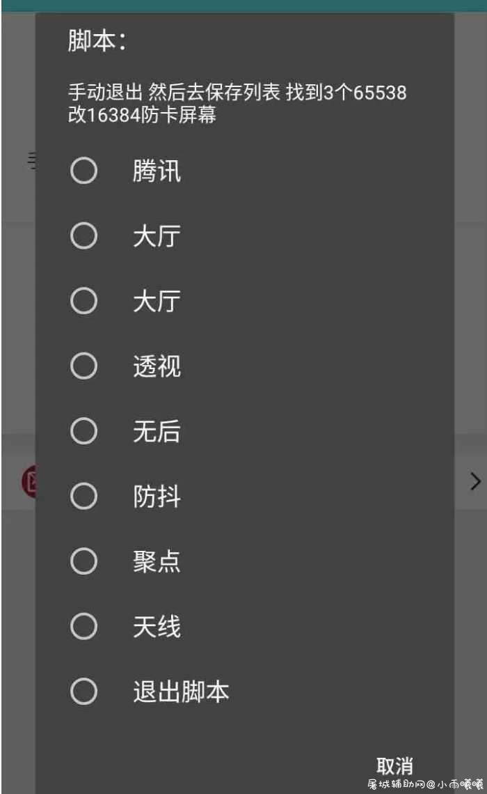 和平精英蝰蛇防封源码 附带框架+修改器 TC辅助网www.tcsq1.com8108