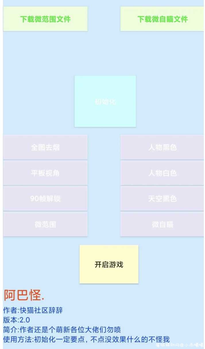 国际服阿巴怪辅助v2.0完美修复漏洞 TC辅助网www.tcsq1.com6839