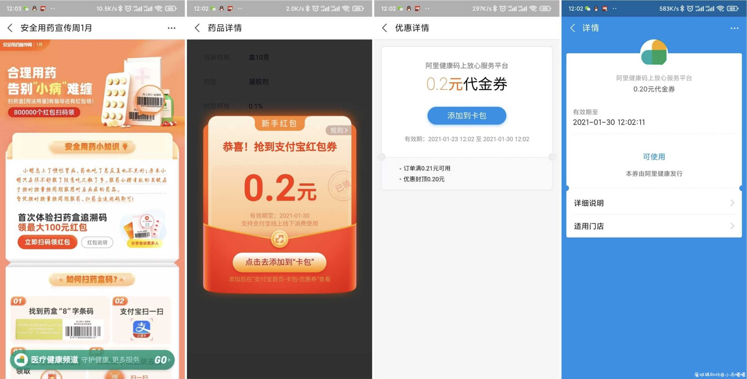 支付宝扫药盒抽0.4~5元红包 TC辅助网www.tcsq1.com9357
