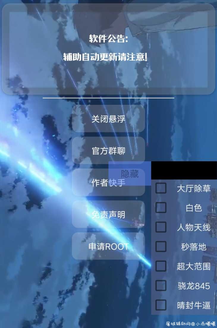 和平精英国服晴封裸奔插件+全防端口 TC辅助网www.tcsq1.com897