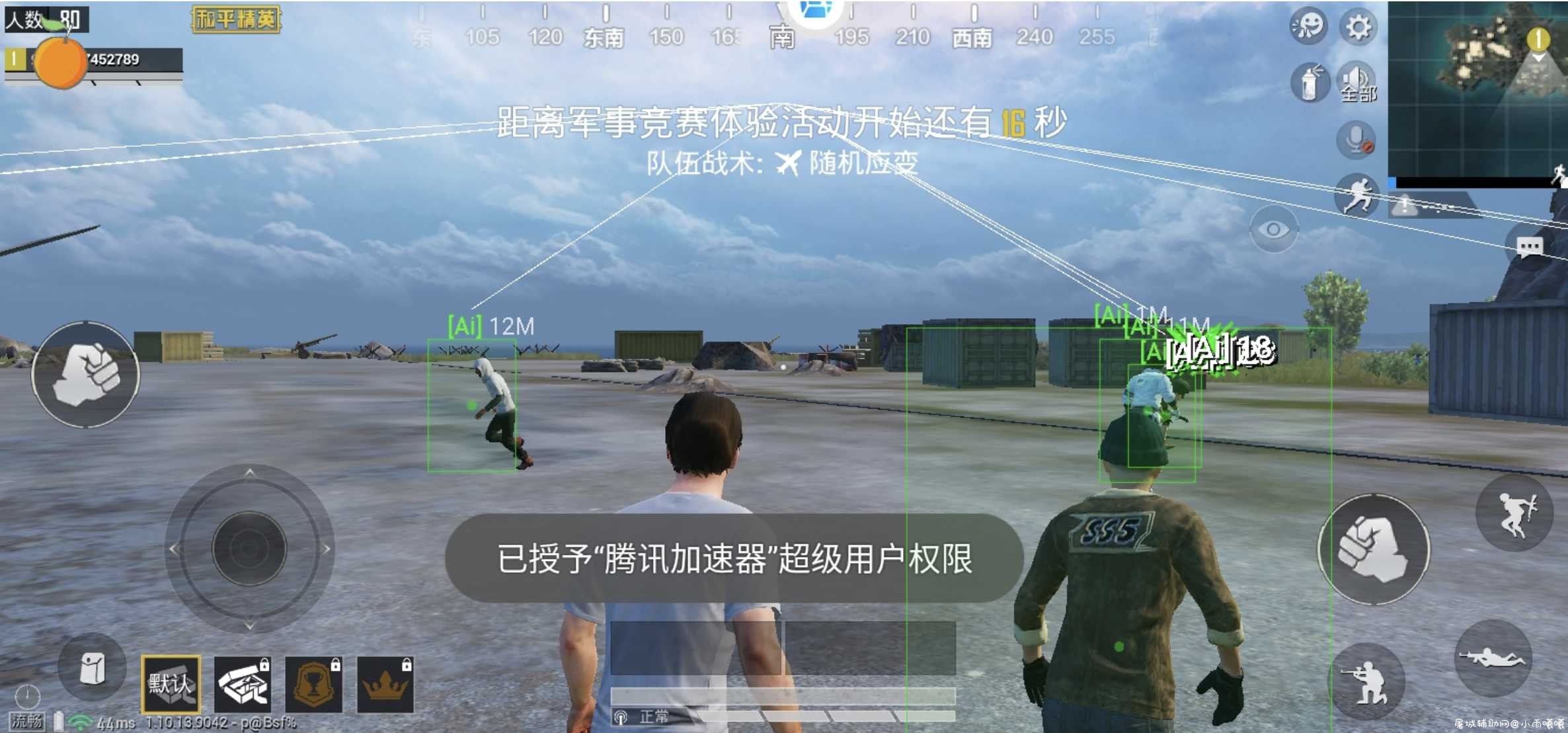 和平精英橘子防请进v1.23进来吧 TC辅助网www.tcsq1.com4710