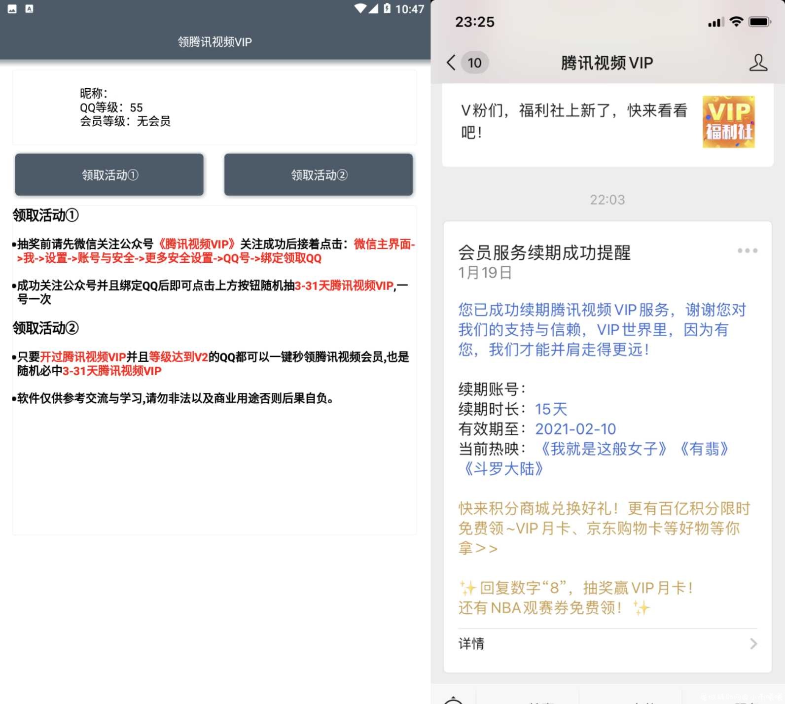 一键免费领取1~31天腾讯视频会员 TC辅助网www.tcsq1.com3285
