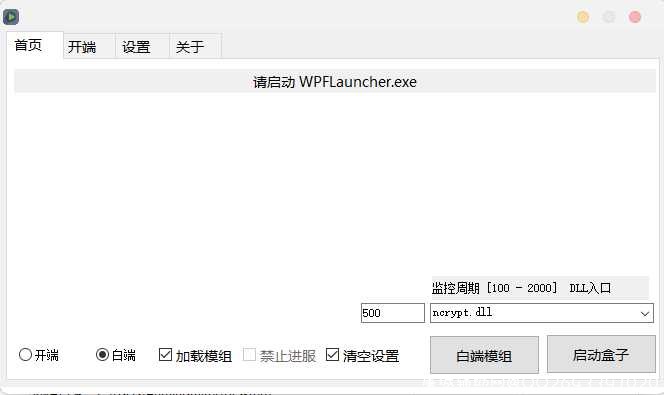 我的世界LSP开端/注入工具箱/可以自定义mod/材质 TC辅助网www.tcsq1.com2534
