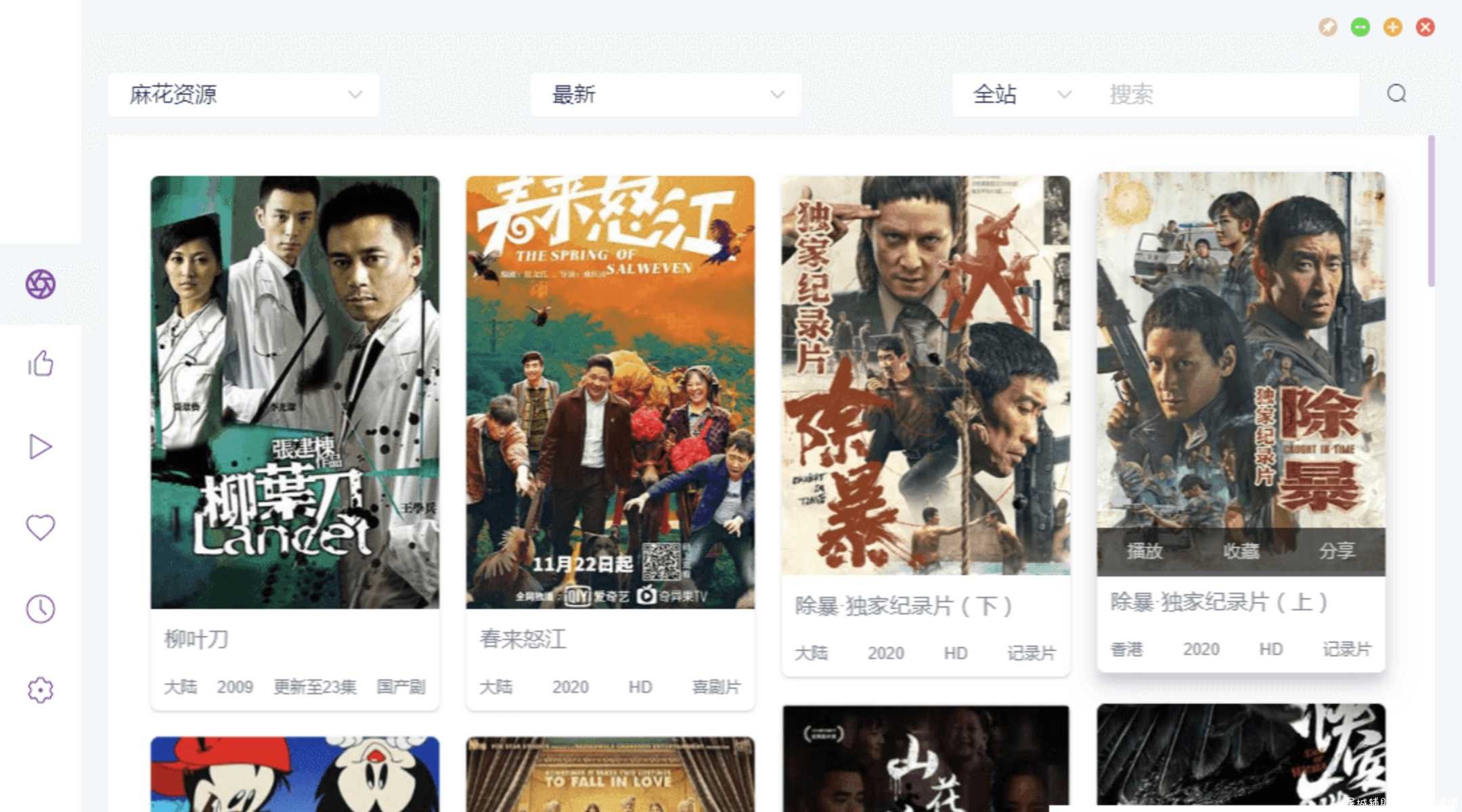 电脑看片神器 ZYPlayer2.7.2 TC辅助网www.tcsq1.com7898