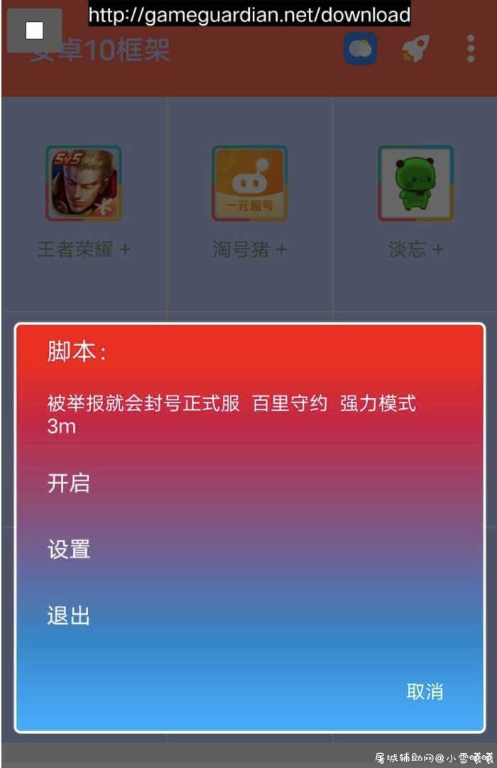 王者荣耀内置自瞄脚本+防封+框架 TC辅助网www.tcsq1.com9476