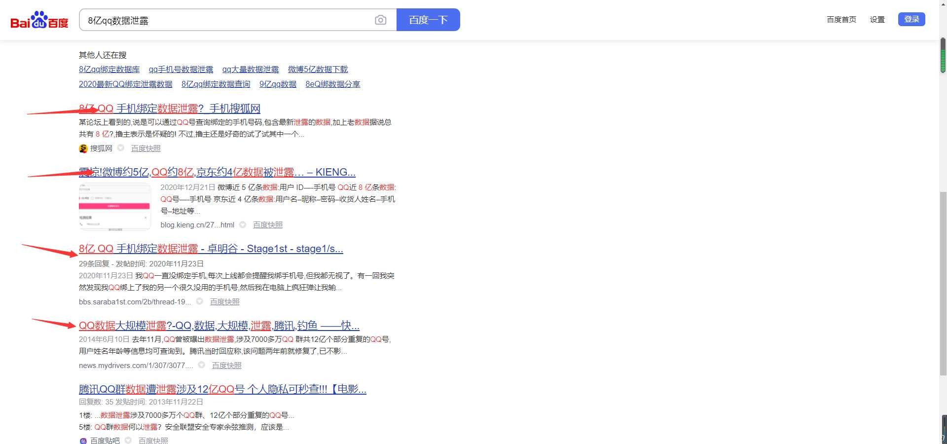 8亿Q绑数据（价值300元） TC辅助网www.tcsq1.com7298