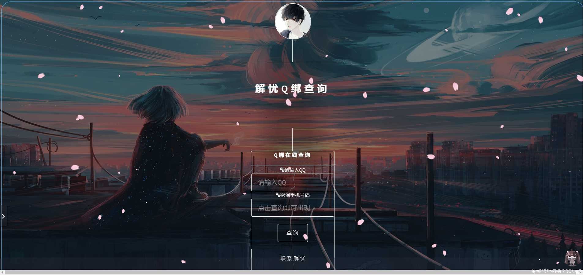 8亿Q绑数据（价值300元） TC辅助网www.tcsq1.com1529