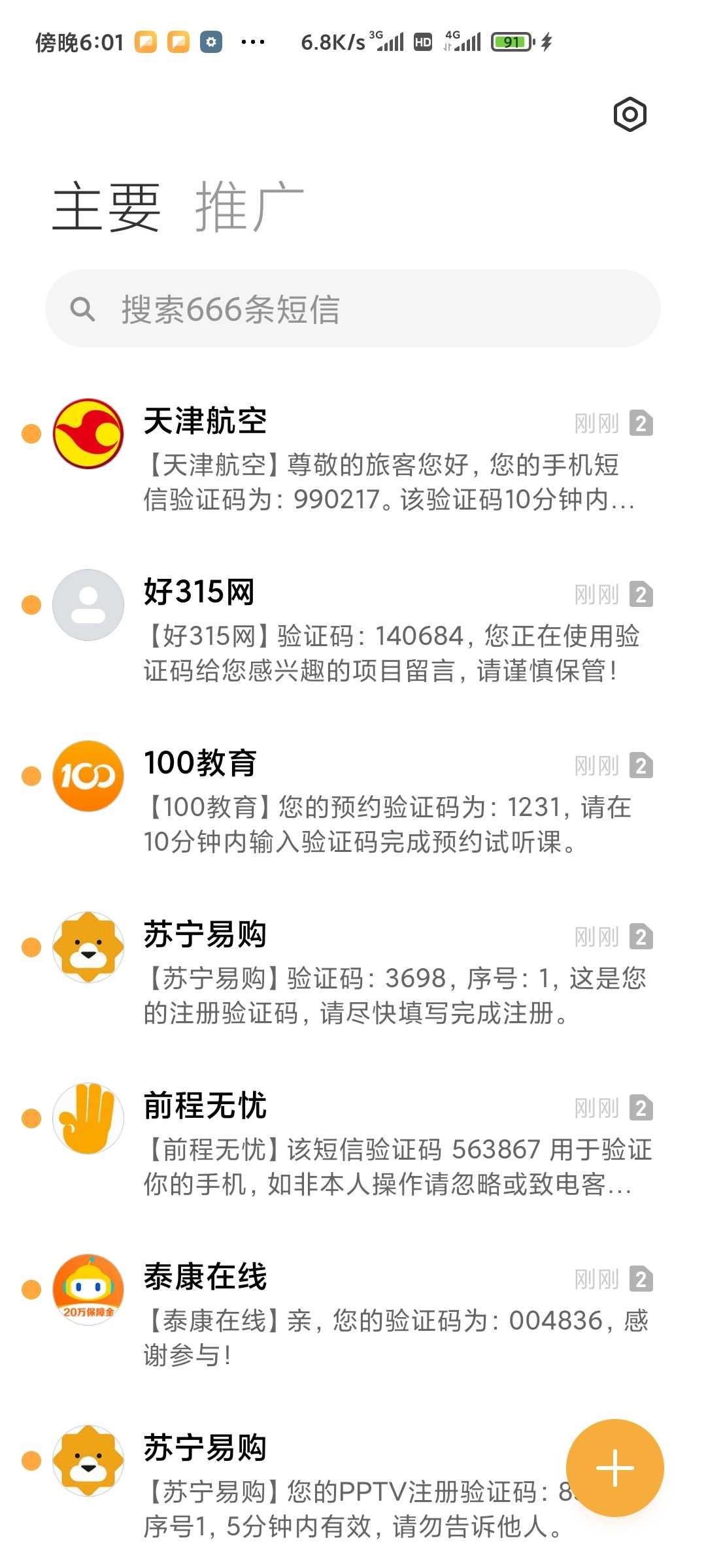 php短信测压 TC辅助网www.tcsq1.com702