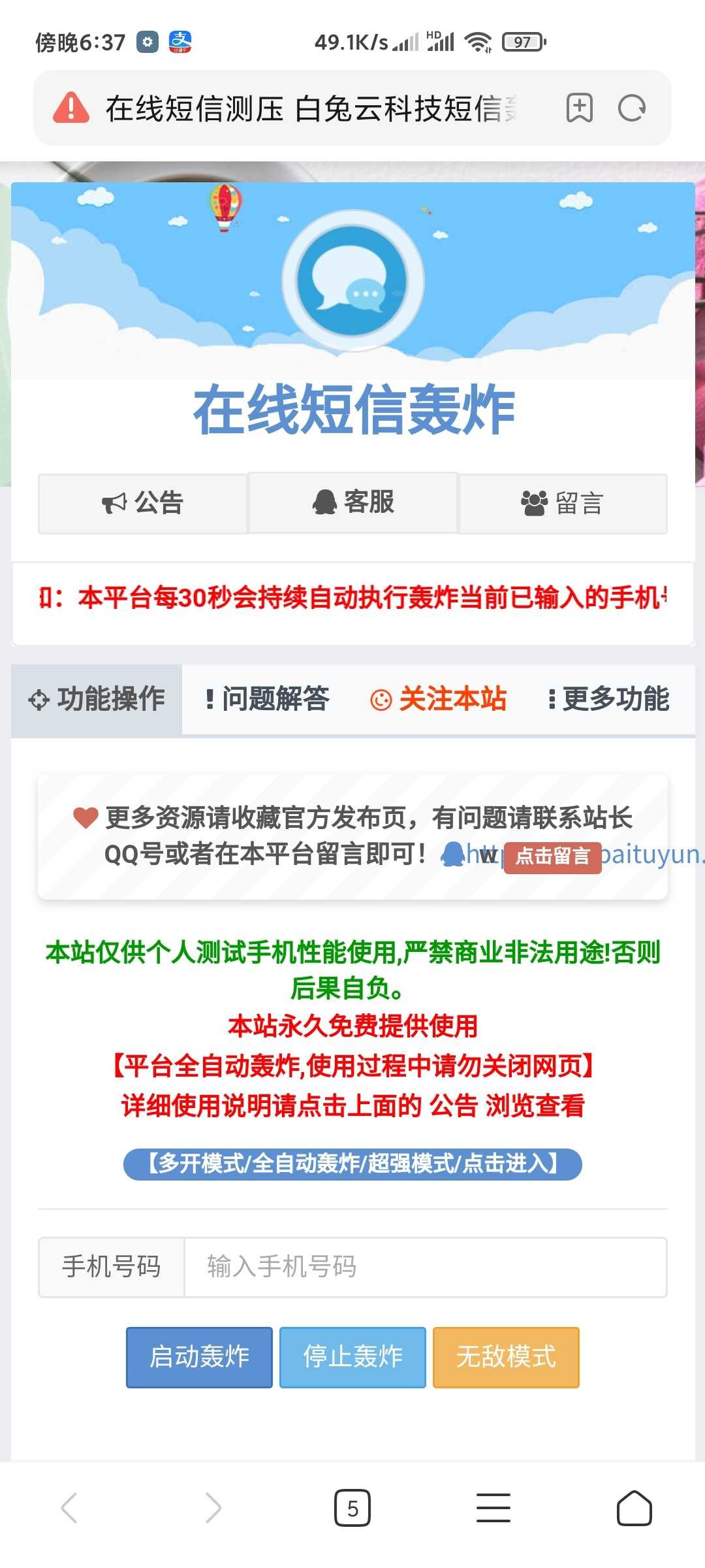 php短信测压 TC辅助网www.tcsq1.com6148