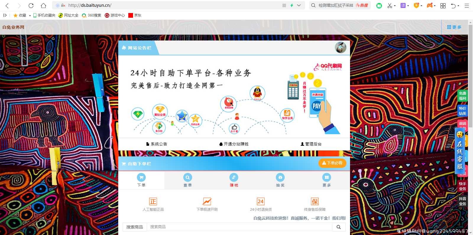 无成本祥云代刷搭建 TC辅助网www.tcsq1.com9504