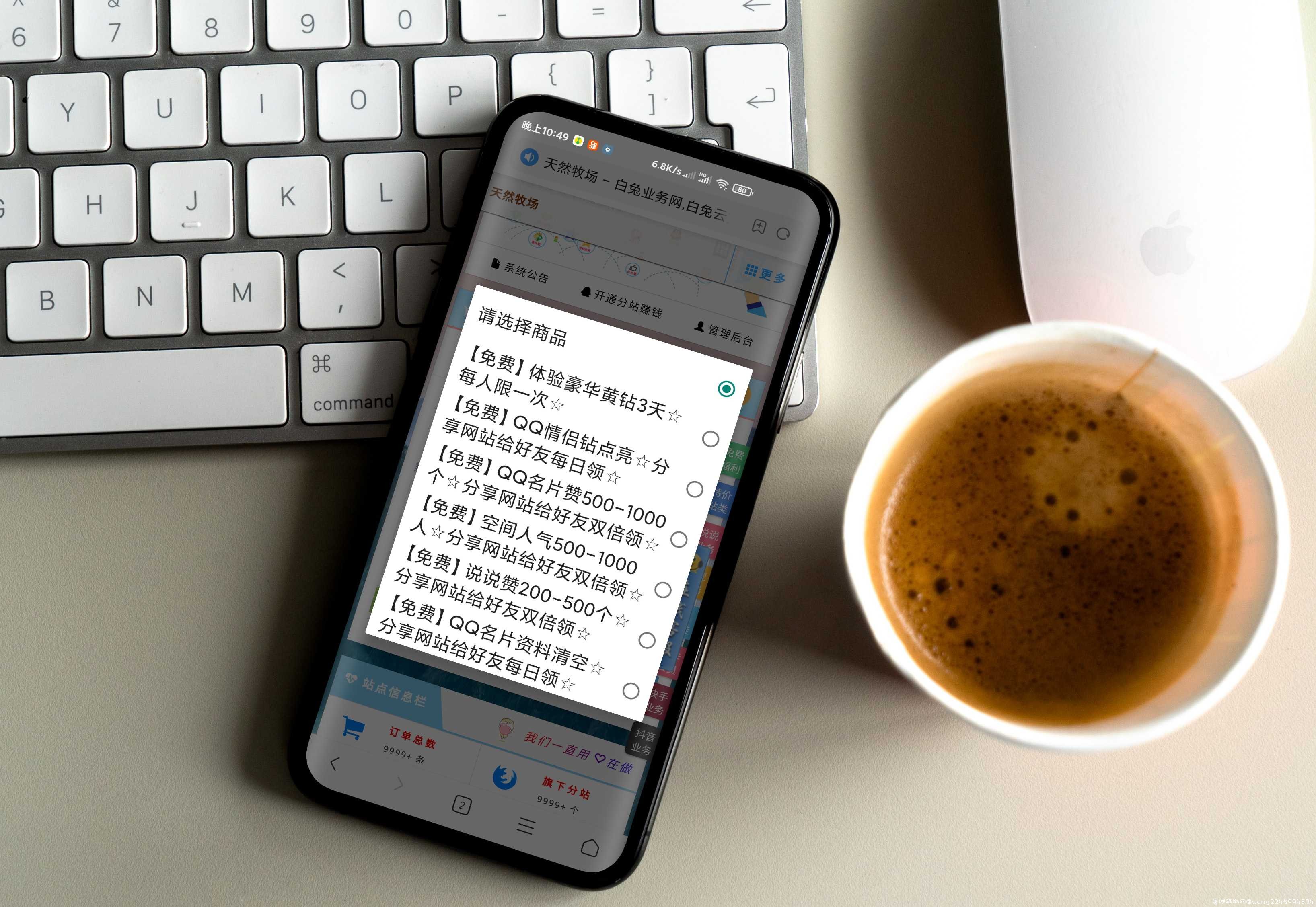 无成本祥云代刷搭建 TC辅助网www.tcsq1.com2884