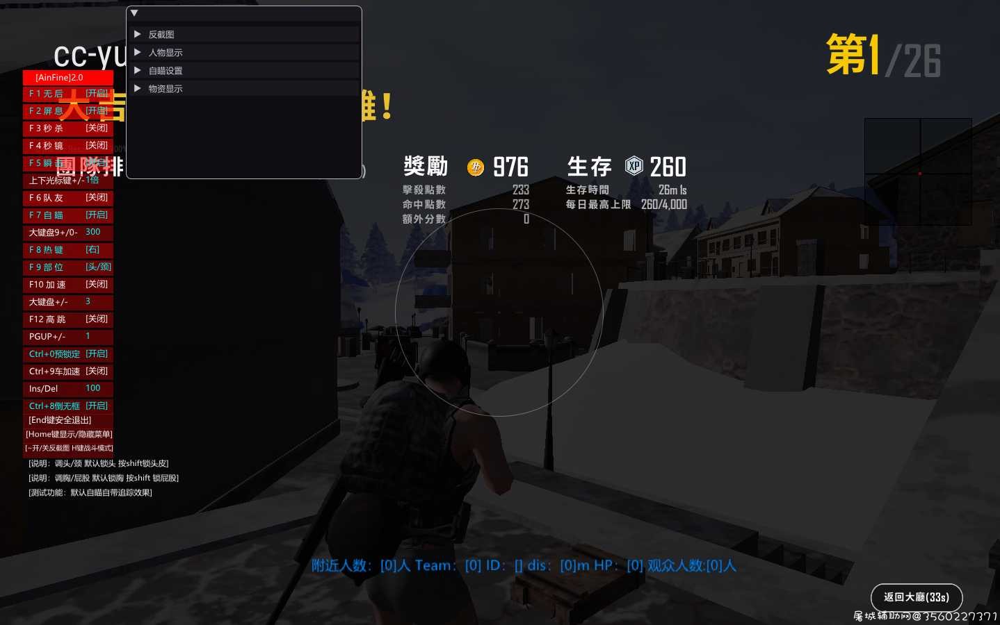 PUBG LITE-武神 TC辅助网www.tcsq1.com212