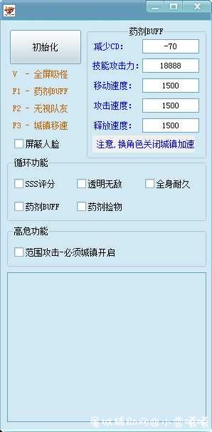 DNF川崎辅助破解版1.25A 吸怪移速等 TC辅助网www.tcsq1.com4448