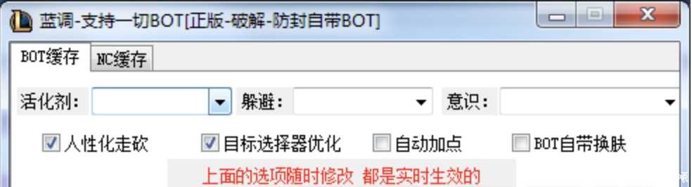 LOL蓝调缓存0125 破解版本 TC辅助网www.tcsq1.com3063
