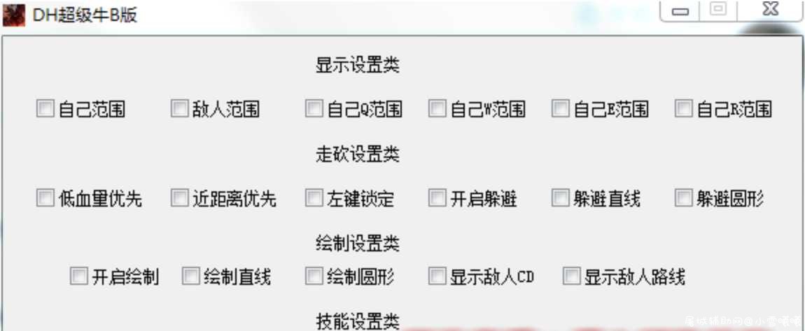 LOL DH.1.25B国产一体化 破解版 TC辅助网www.tcsq1.com3497