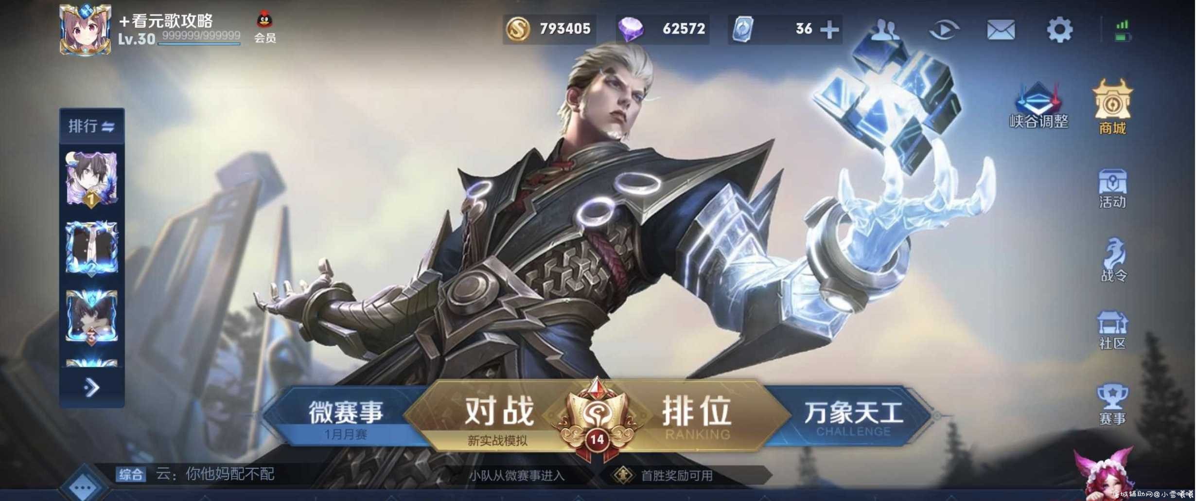 王者荣耀青帝云防 防三方 防自瞄 防绘制 TC辅助网www.tcsq1.com7670