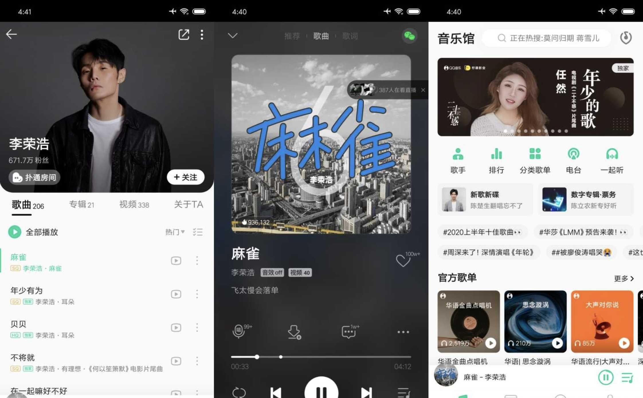 五音助手v2.7.0清爽版 VIP音乐免费下 TC辅助网www.tcsq1.com2392